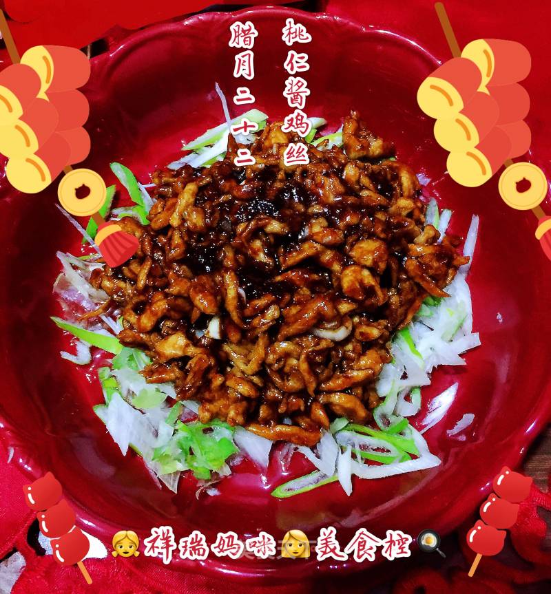 Twelfth Lunar Month: Sweet and Greasy Shredded Chicken with Peach Kernel Sauce