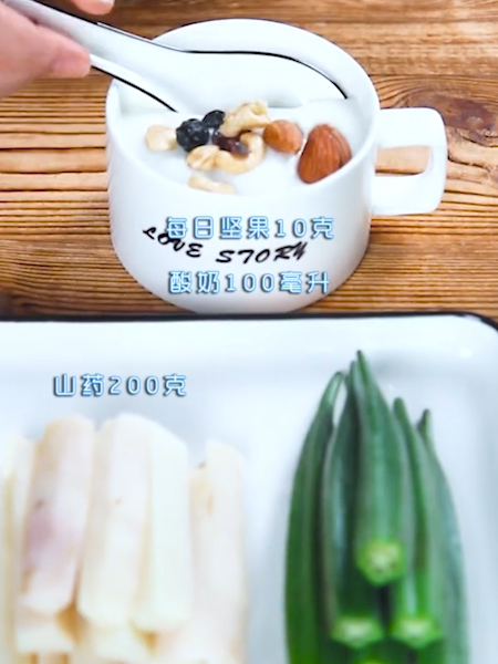 Yuzi Shrimp Nut Yogurt recipe