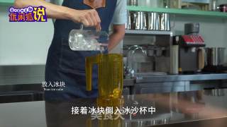 Creative Drinks | Mangmang and Yangzhi Nectar recipe