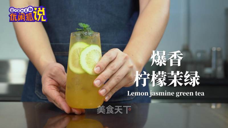 Learn to Make Hand-cranked Lemon Tea in 40 Seconds