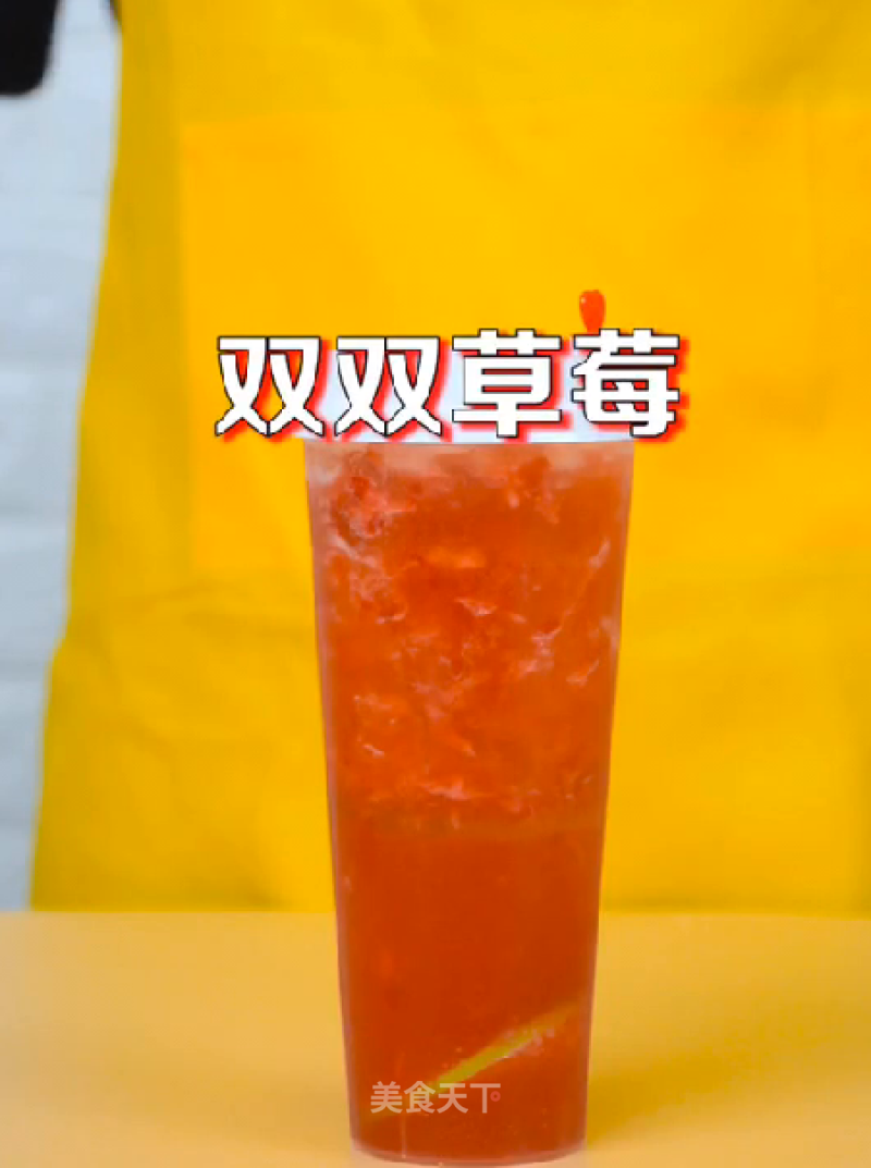 Yushichen Drink Training-double and Double Strawberry Course