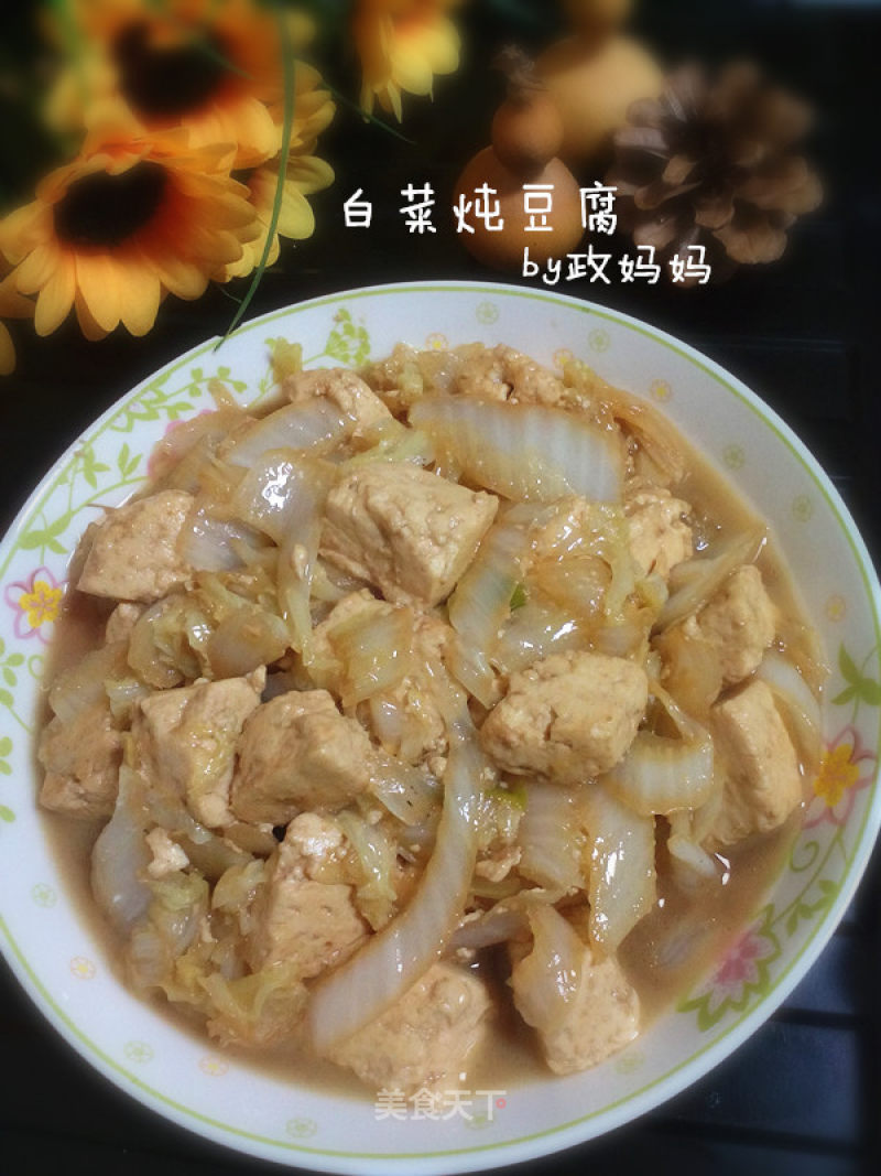 #trust之美#cabbage Stewed Tofu recipe