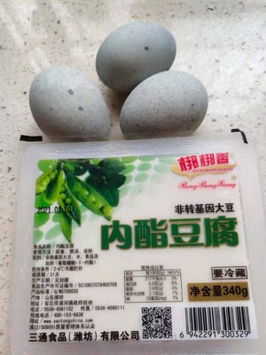 Chinese New Year Refreshing Side Dishes-tofu with Preserved Egg (pd061) recipe