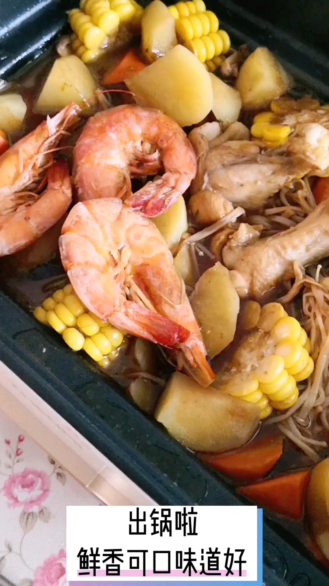 There are Meat, Vegetables and Seafood, It's Warm and Full of Fragrance recipe