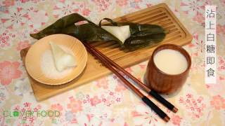 [siye Xiaoguan] Dragon Boat Festival: Dumplings recipe