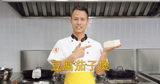 The Chef Teaches You: The Homemade Method of "tofu and Eggplant Pot", Savoury and Fragrant, Simple and Easy to Learn recipe