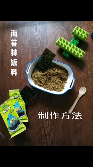 Seaweed Bibimbap recipe