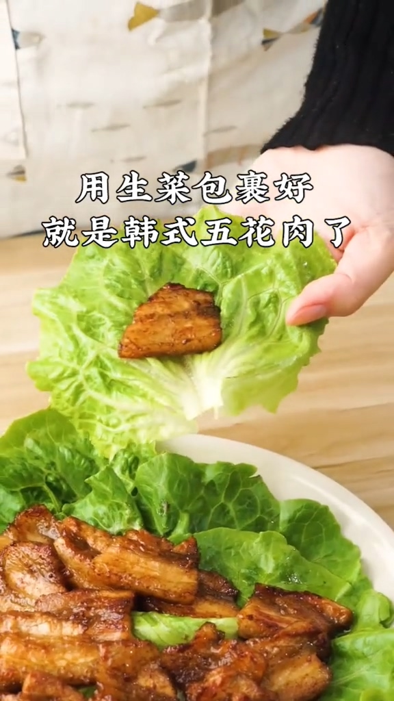 Korean Pork Belly recipe