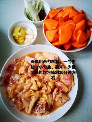 Three Yellow Chicken Braised Carrots recipe