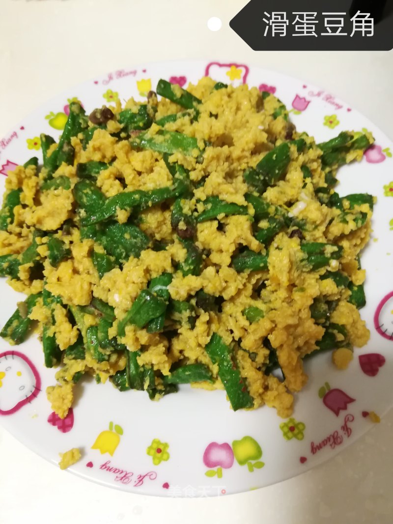 Eggs and Beans recipe