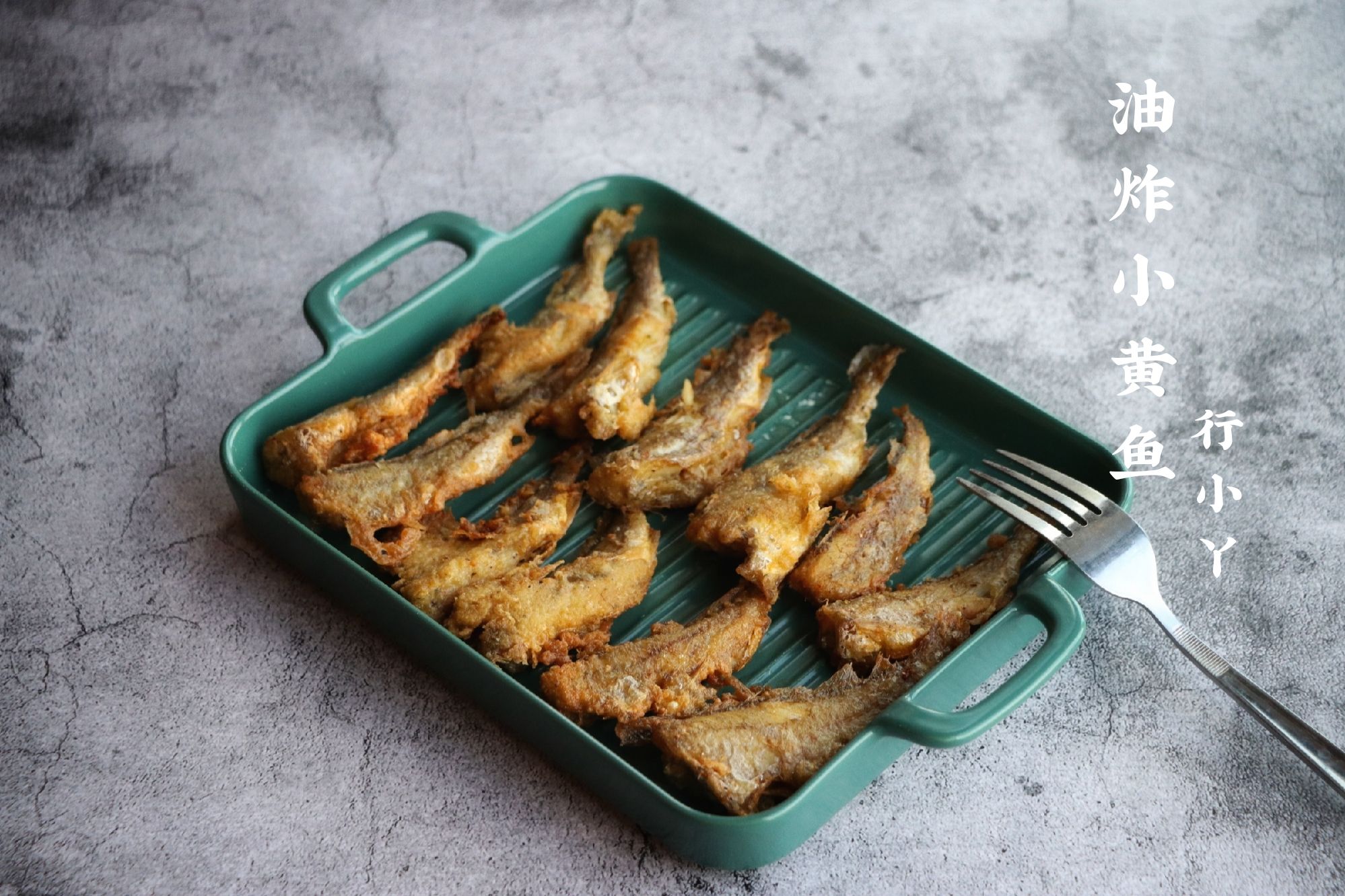 Fried Small Yellow Croaker recipe