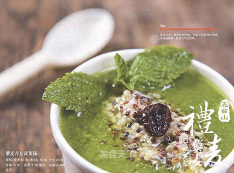 Quinoa Green Bean Spinach Soup recipe