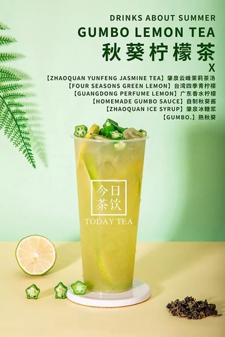 Gumbo Lemon Tea-free Milk Tea Training Drink for Tea Drinks Today recipe