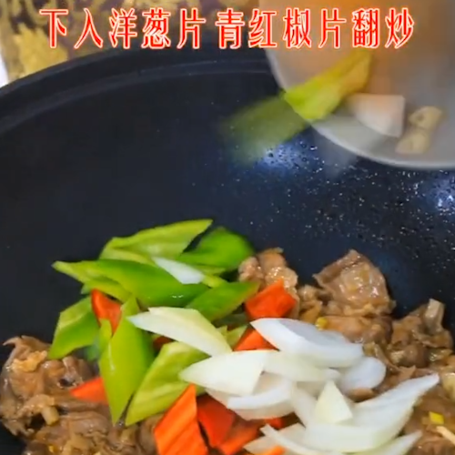 Cumin Lamb recipe