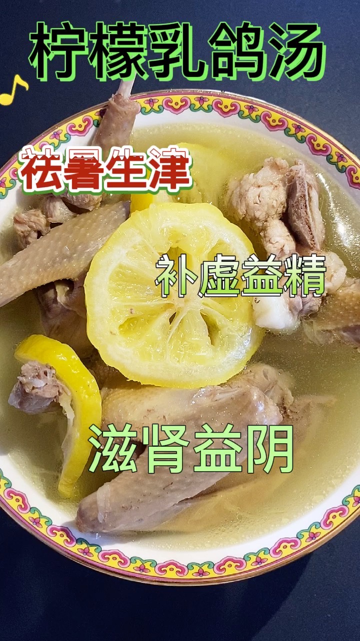Lemon Suckling Pigeon Soup recipe