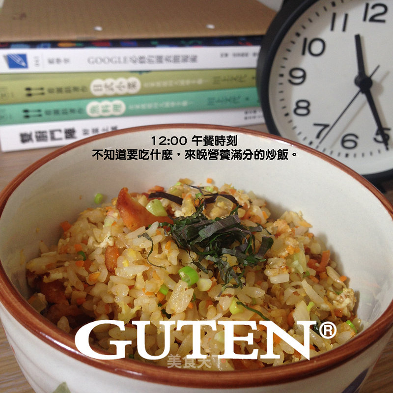 Guten Summer Fried Rice recipe