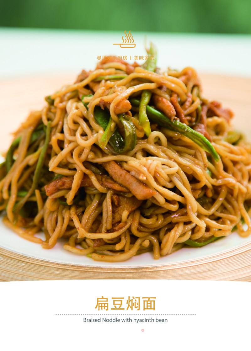 Lentil Braised Noodles recipe