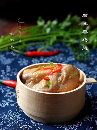 Steamed Chicken Wings with Fermented Bean Curd