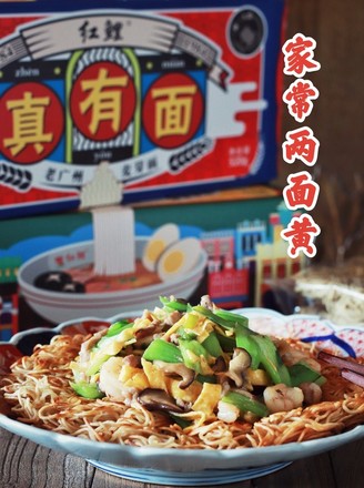Home of Five Fortunes and Gates, Two Sides Yellow recipe