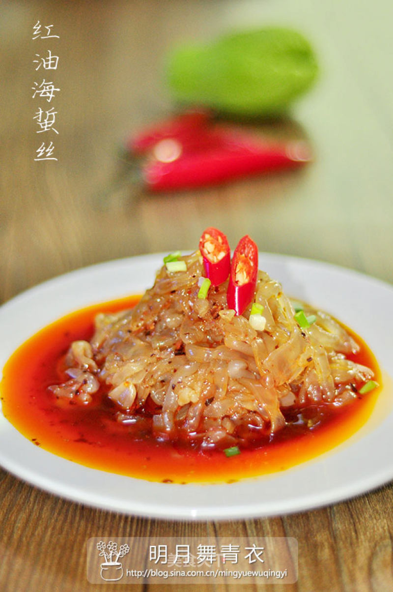 Red Oil Jellyfish recipe