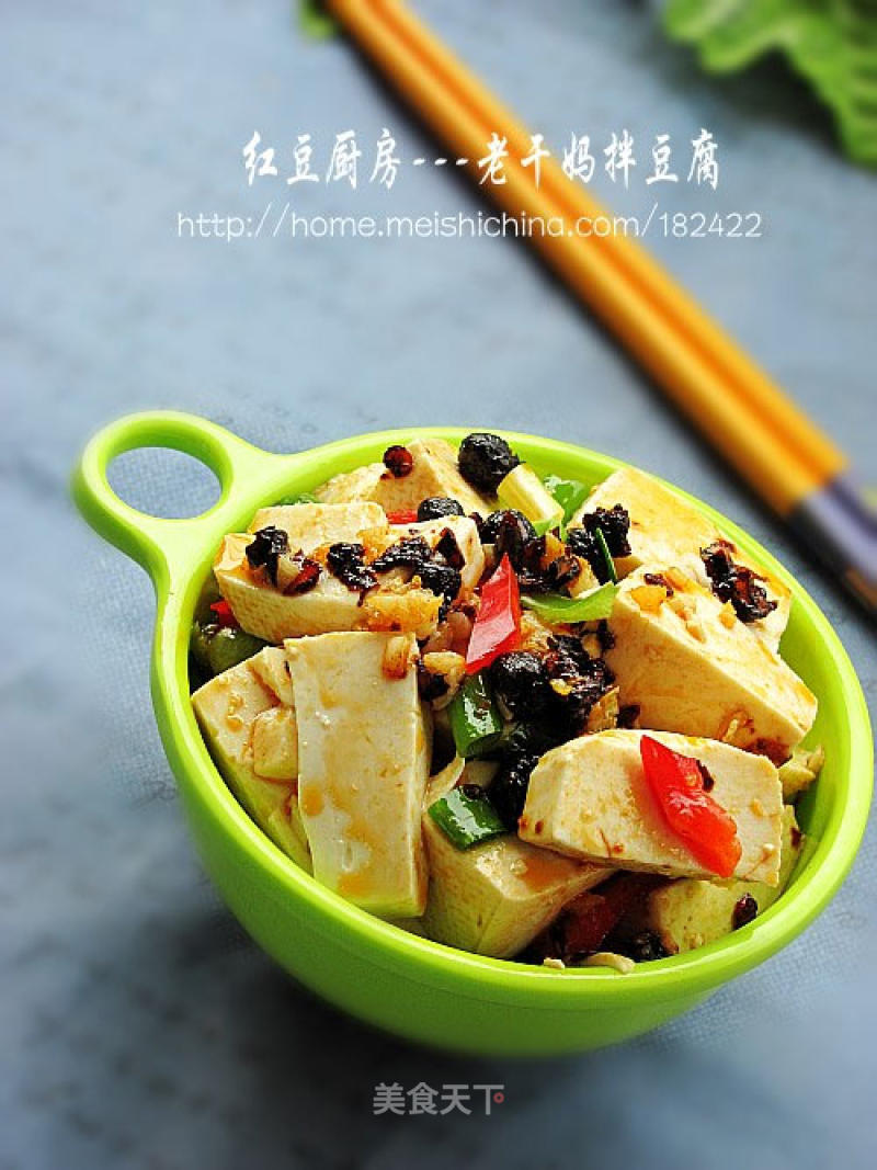 【summer Cold Dishes】---laoganma Mixed with Tofu recipe