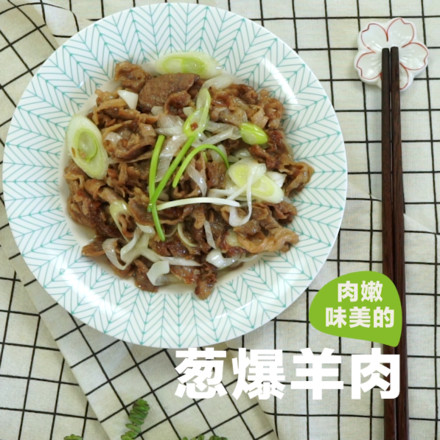 Stir-fried Lamb with Scallions recipe