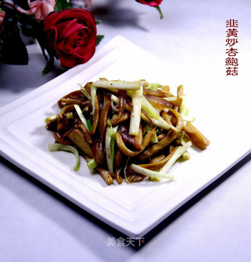 Stir-fried King Pleurotus with Chives recipe