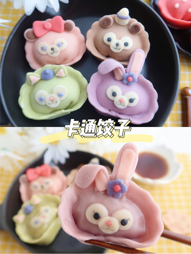 Everyone Loves Cartoon Dumplings, Novices Can Easily Make Them~ recipe