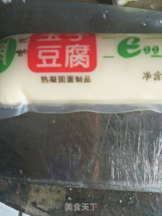 Steamed Japanese Tofu recipe