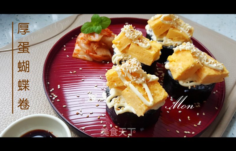 Thick Egg Butterfly Roll recipe