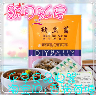 Do Not Use Natto Machine to Make Natto recipe