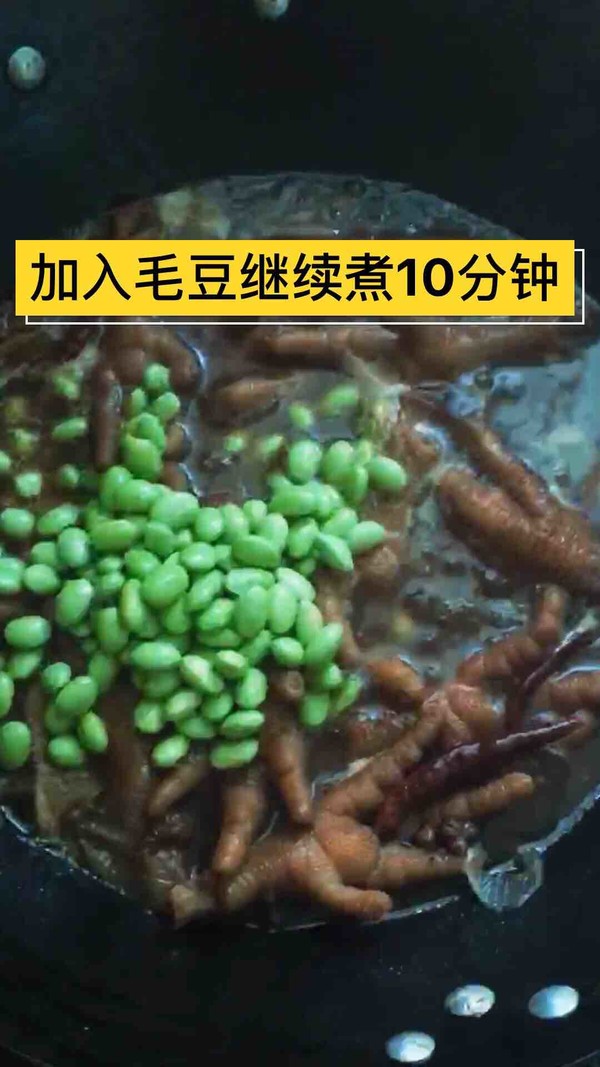 Chicken Feet Edamame Shrimp Pot recipe