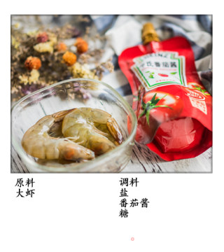 Round Dumpling Ingot Shrimp recipe