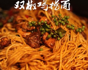 [more Than Addiction] Shuangjiao Chicken Lo Noodles recipe