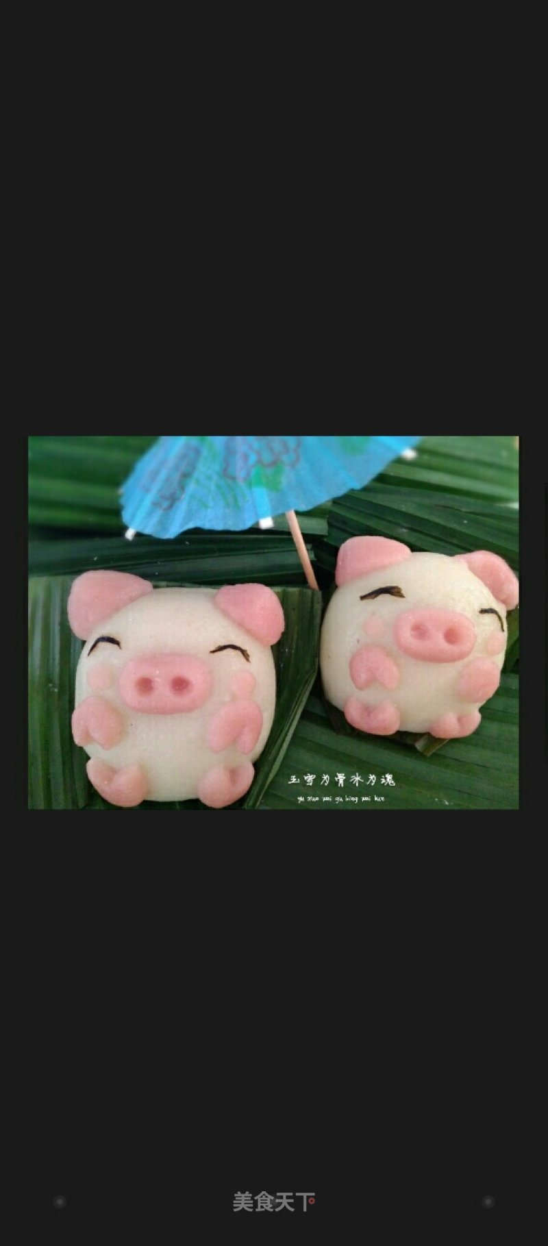 Little Pig Yeerba recipe