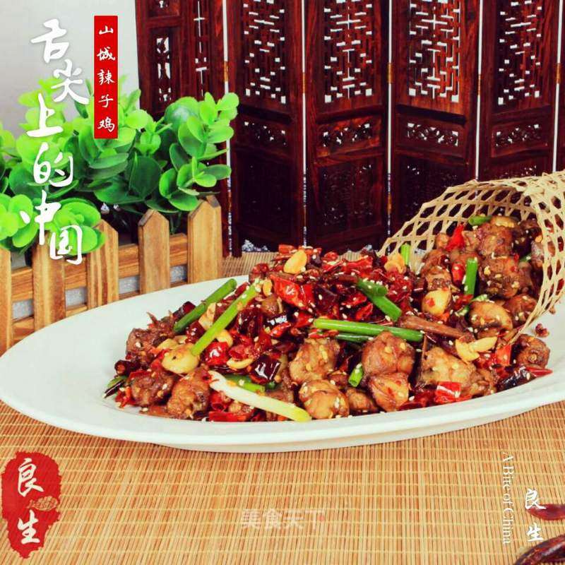 Chongqing Taste-shancheng Spicy Chicken recipe