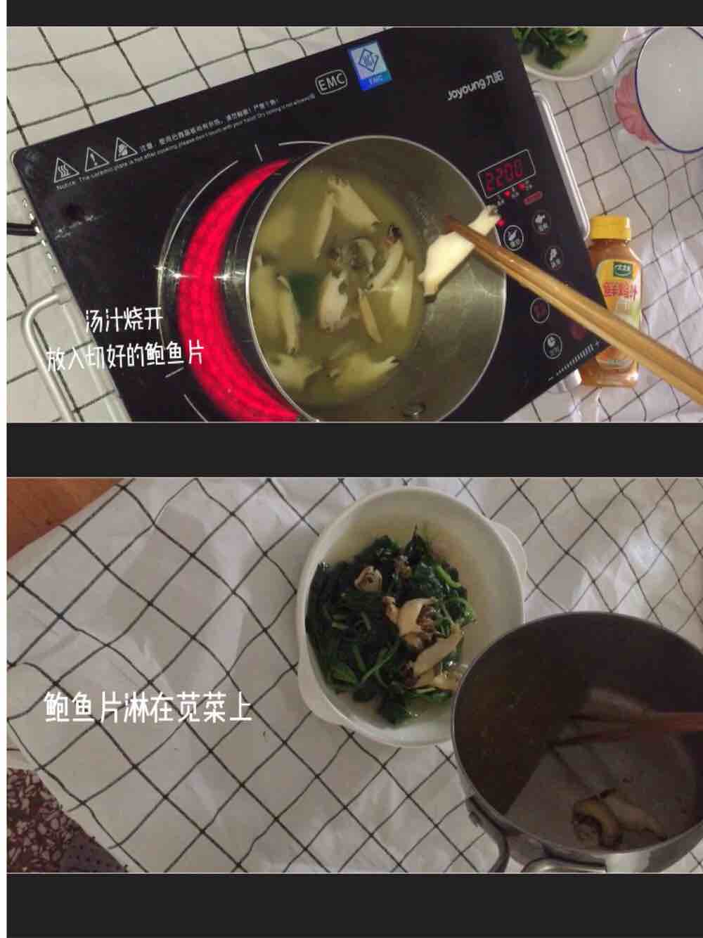 Kuaishou Dishes ~ Abalone and Amaranth in Soup recipe