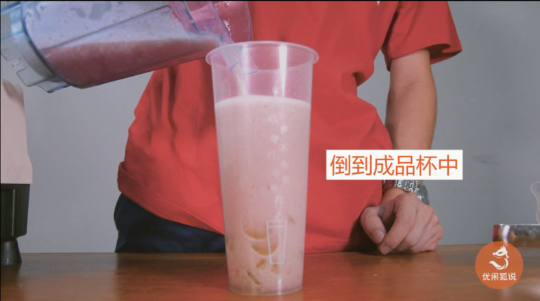Milk Tea Recipe Tutorial: The Practice of The New Product of Hey Tea Succulent Grapes recipe
