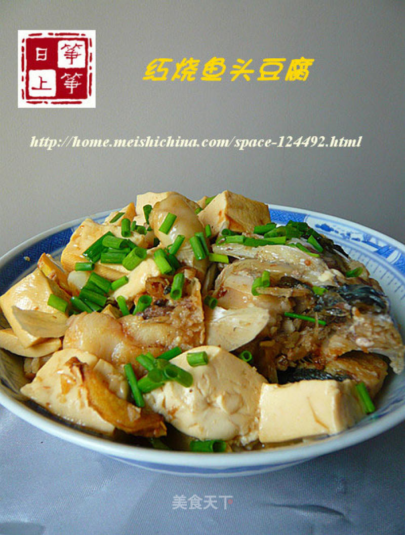 Braised Fish Head Tofu recipe