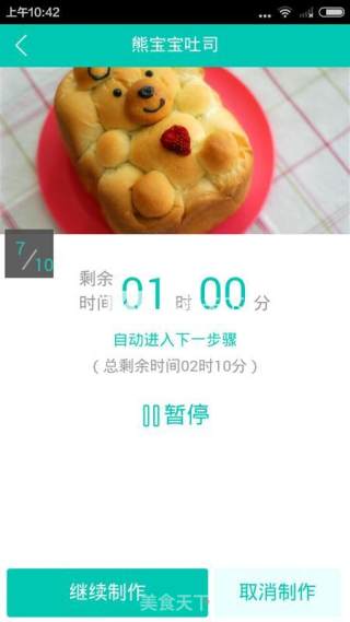 Bai Cuiyun's Recipe Stupid Bear Bread recipe