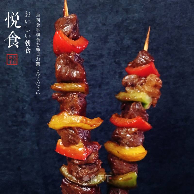 Colorful Beef Skewers recipe