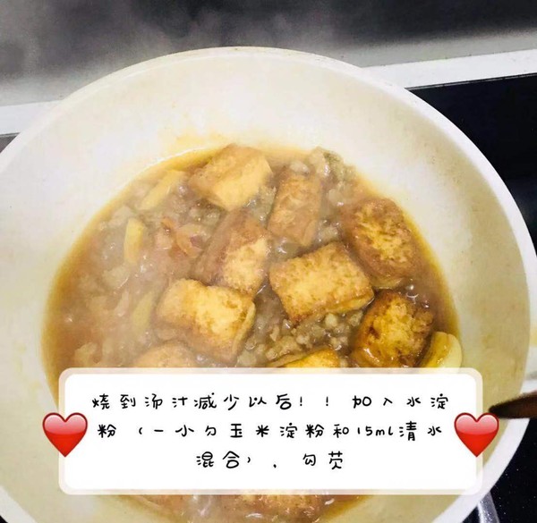 Stewed Tofu with Sea Rice recipe