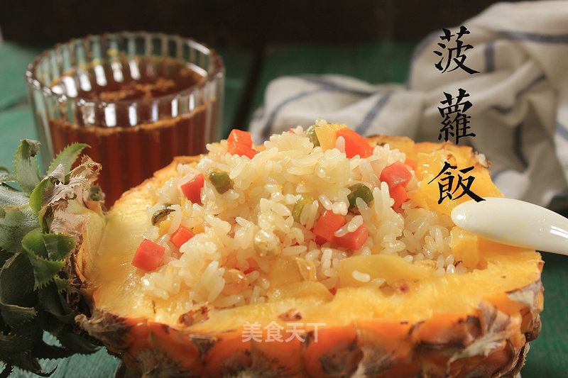 Pineapple Rice recipe