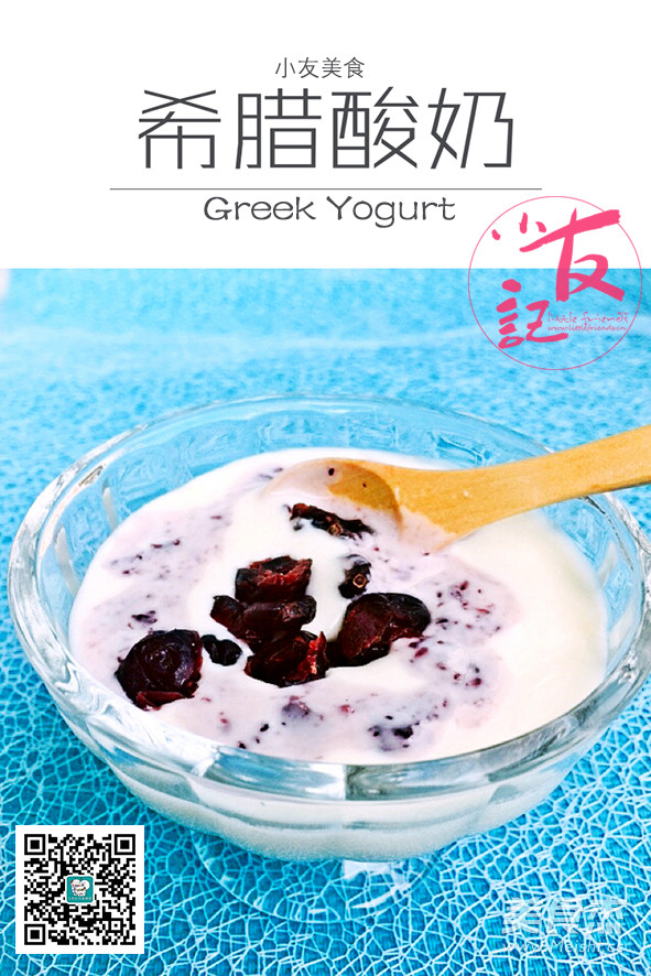 Fall in Love with Greek Yogurt recipe