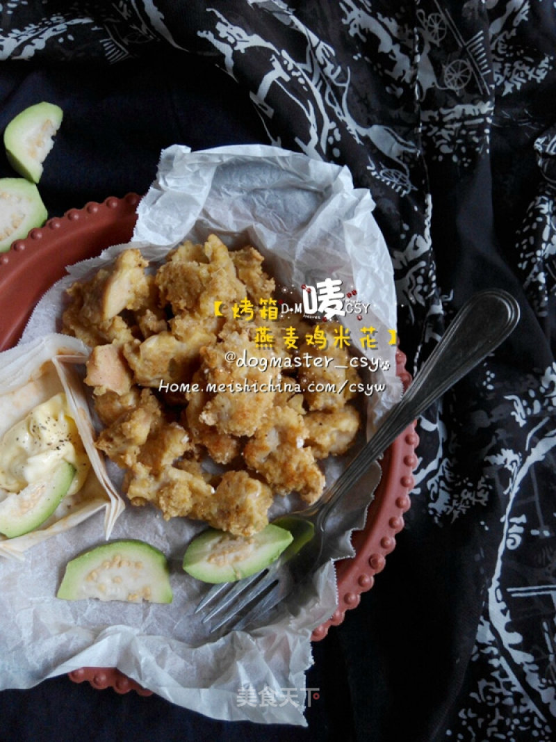 Delicacy that Has Been Addicted for A Long Time [oven Oatmeal Chicken Rice Cracker]