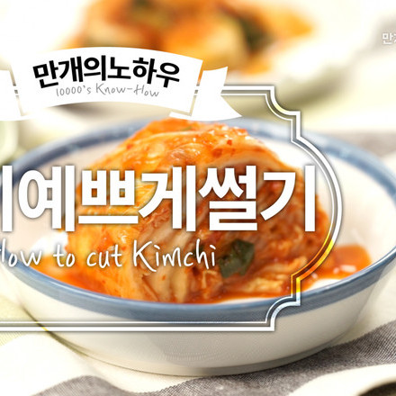 Kimchi Roll recipe