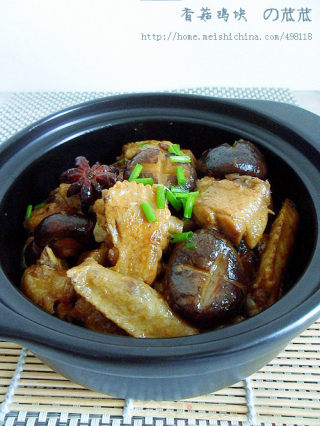 【mushroom Chicken Nuggets】 recipe