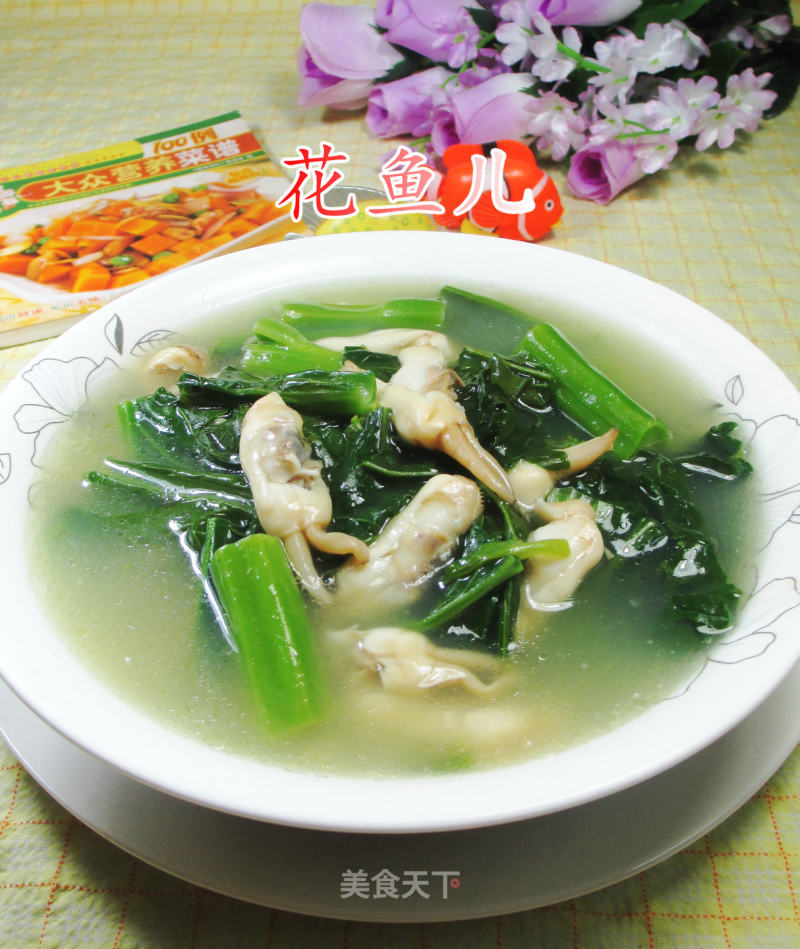 【ningbo】clam Clam Soup recipe