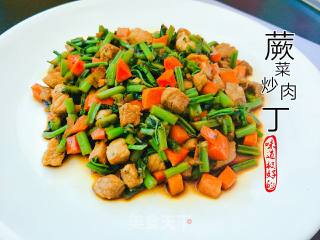 Stir-fried Diced Pork with Bracken with "spring Wild Vegetables" recipe