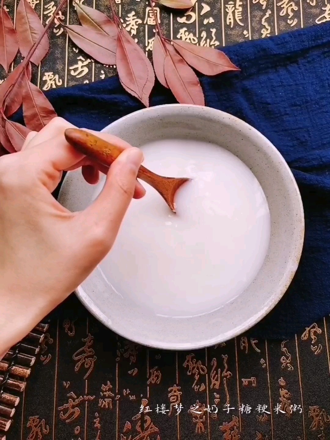 Dream of Red Mansions Japonica Rice Congee with Milk Sugar